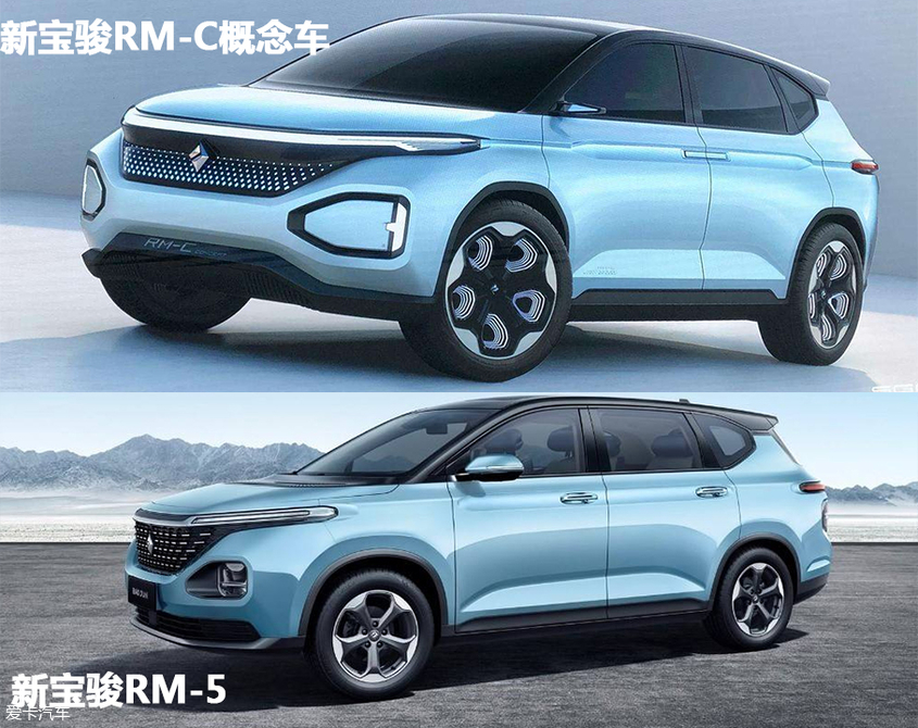 科技与设计的碰撞 新宝骏RM-5/RC-6解析