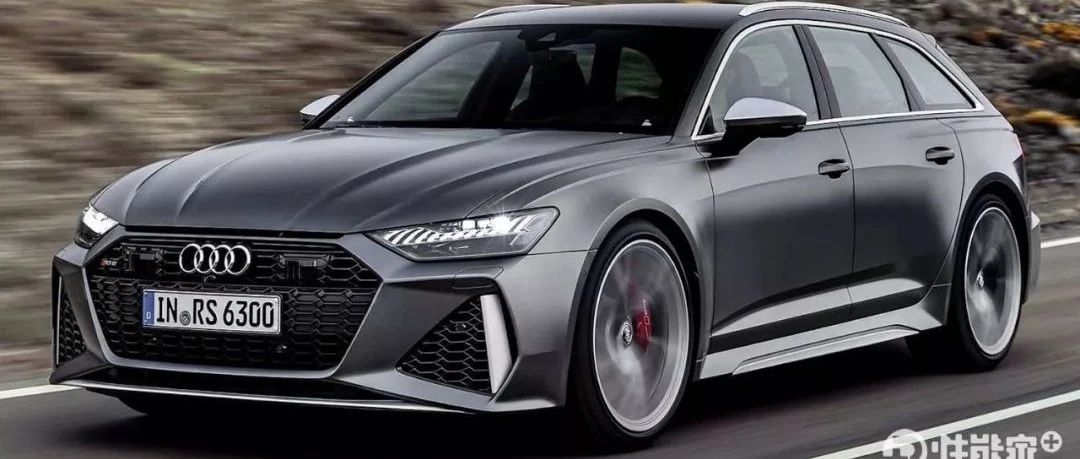 全新奥迪RS6发布600匹800牛3.6秒破百！重夺最强买菜车称号！