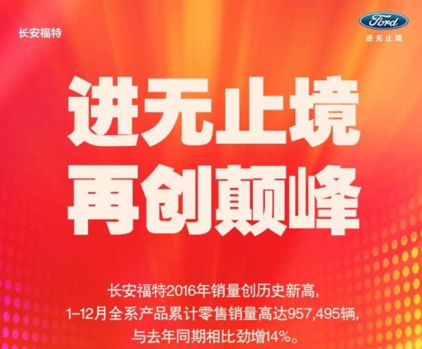 长安福特三箭齐发,为什么我们读出的是无奈?