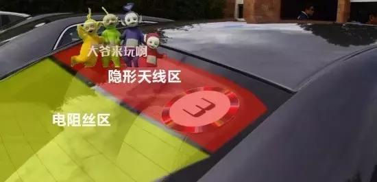 车顶的天线去哪儿了?菜姐告诉你