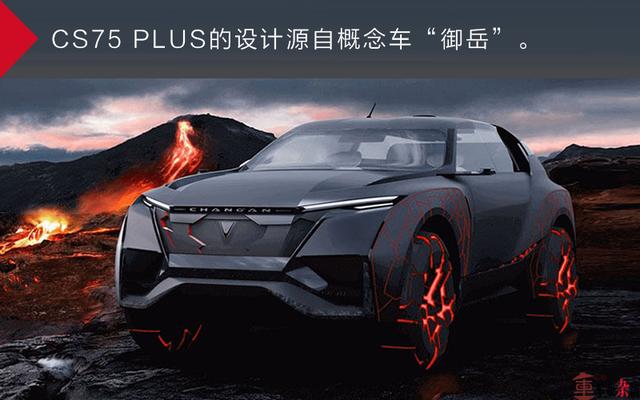 TA真的有点产品力过剩——试驾长安CS75 PLUS