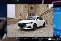 比亚迪全新秦EV配10.1英寸大屏，第三季度内上市。