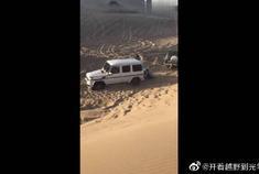 奔驰大G沙漠越野陷车，只能靠救援了