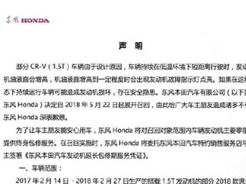 东风合资真凄惨：本田发动机频出事、日产顿挫、标致雪铁龙快糊了