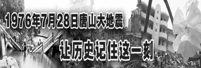 回忆唐山大地震时候的北京