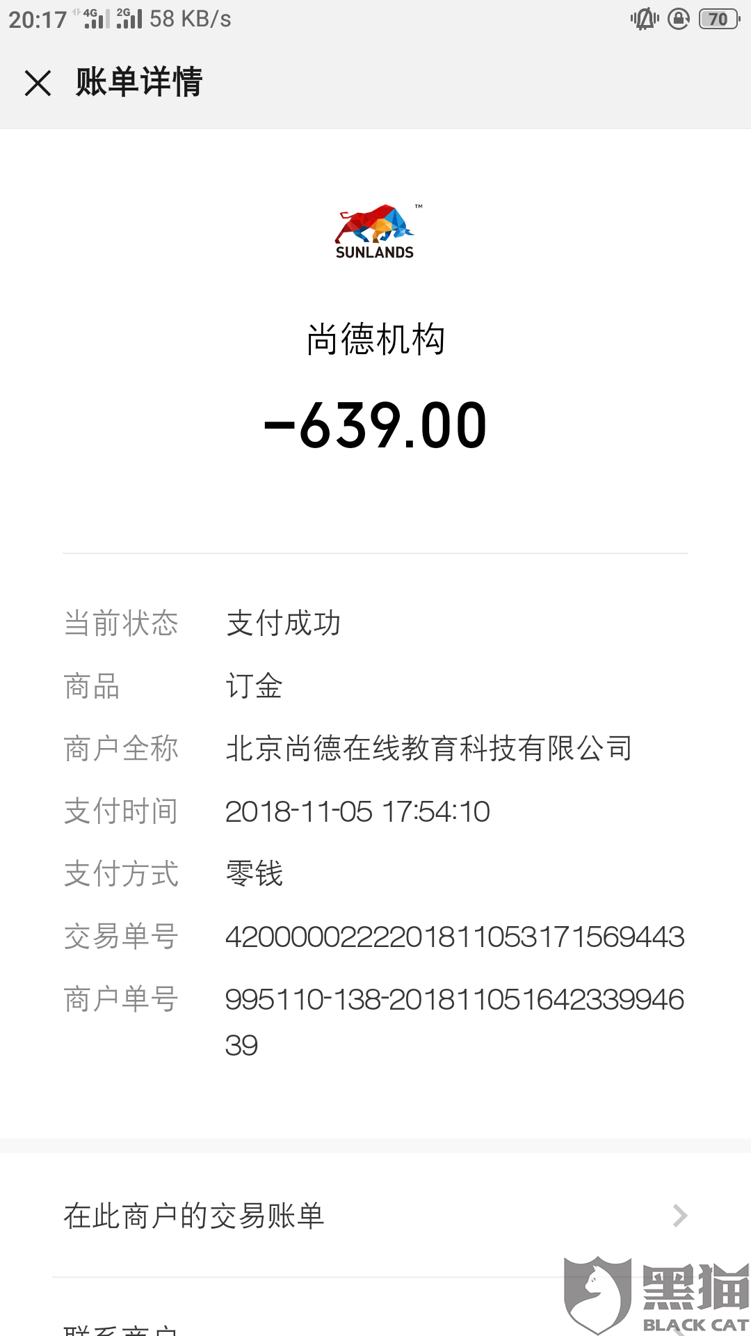 尚德机构首页 尚德机构保险保单查询