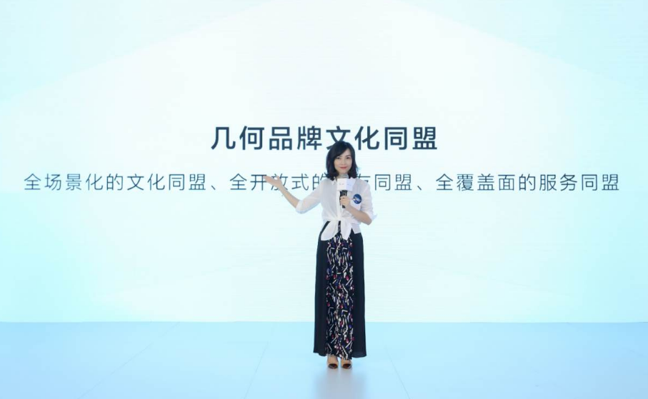 车主服务品牌“几何家”成立,首期100万基金投入共享同盟