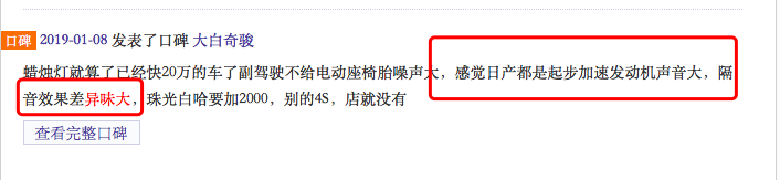 二十万的合资车奇骏,配置却跟不上自主品牌