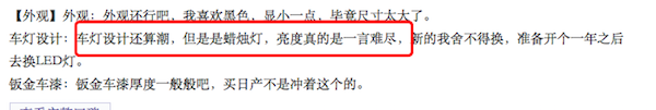 二十万的合资车奇骏,配置却跟不上自主品牌
