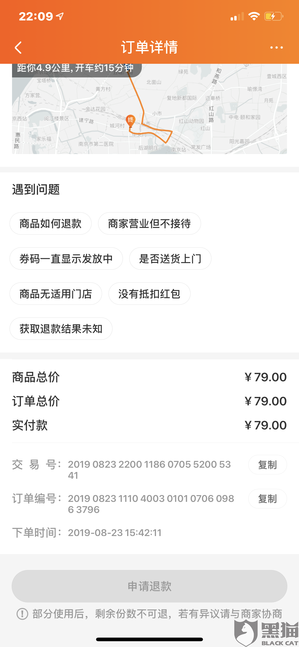 中山市投诉网站 6bd6-icqznha3560065.png