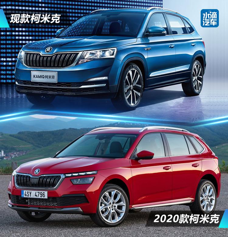 又一分体式大灯SUV 2020款斯柯达KAMIQ官图发布