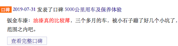 二十万的合资车奇骏，配置却跟不上自主品牌