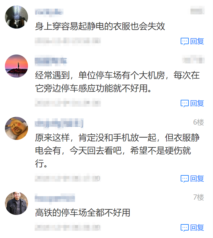 花里胡哨的车门解锁方式 能叫汽车“黑科技”吗?