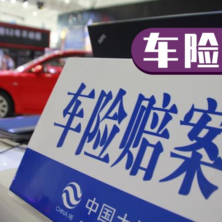 车险套路深！90%的人都不知道这6个常见误区！