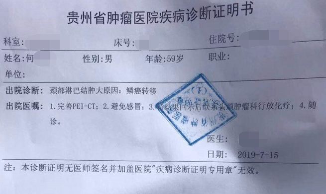 “网友们捐赠的救命钱在哪里？”当癌症患者提取现金时，筹款平台失败