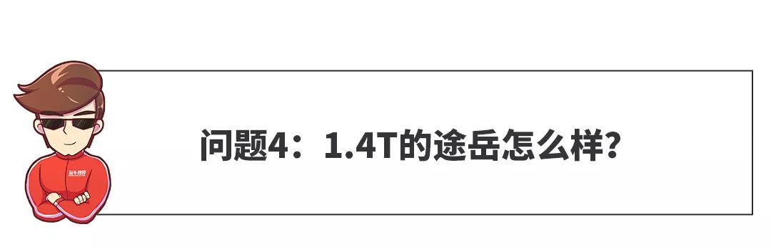 【网友问答】卖80万的“面包车”,凭啥加价几十万?