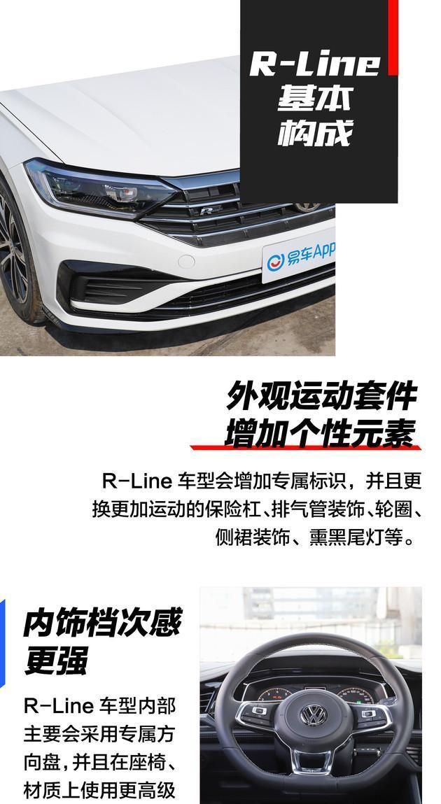 大众探岳、探歌、高尔夫为什么都有R-Line版 是否值得买?