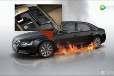 奥迪A8着火后会怎样？看过才知道