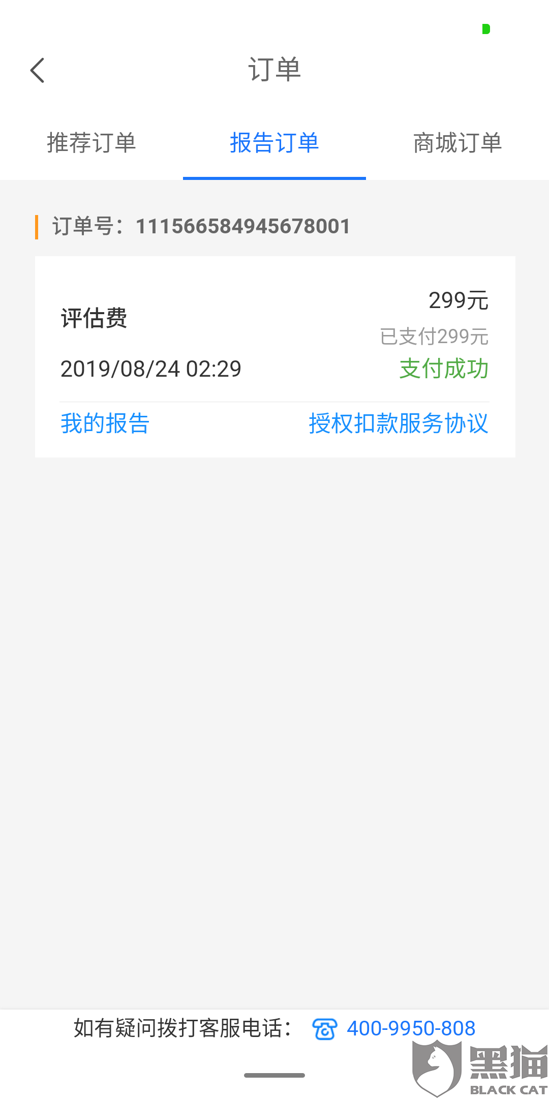 付费app怎么不付费 2a8c-icqznha7271915.png