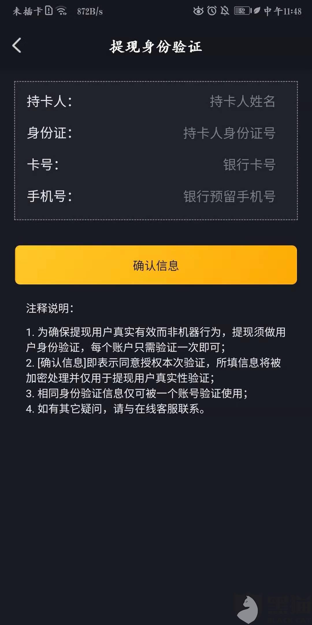 黑猫投诉平台入口电话号码 f132-icqznha6813920.jpg