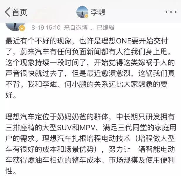 蔚来裁员减负、理想轿车夭折、何小鹏喝酒解压，新势力能熬过去吗