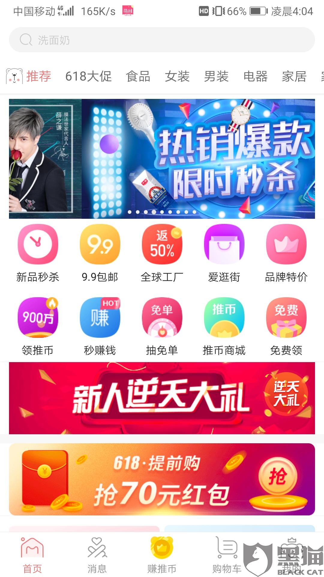 萌推新人口令(2)