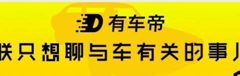 轿车开出拖拉机的感觉？如何判断汽车底盘是否松散？