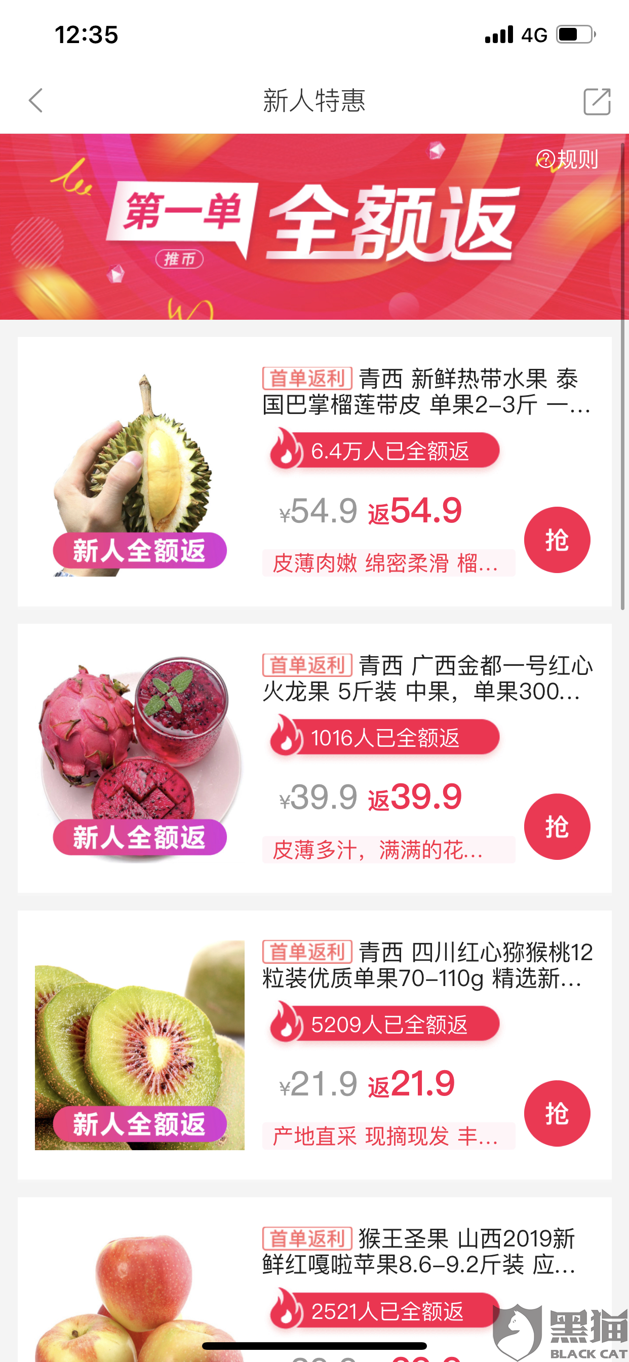 萌推新人口令(2)