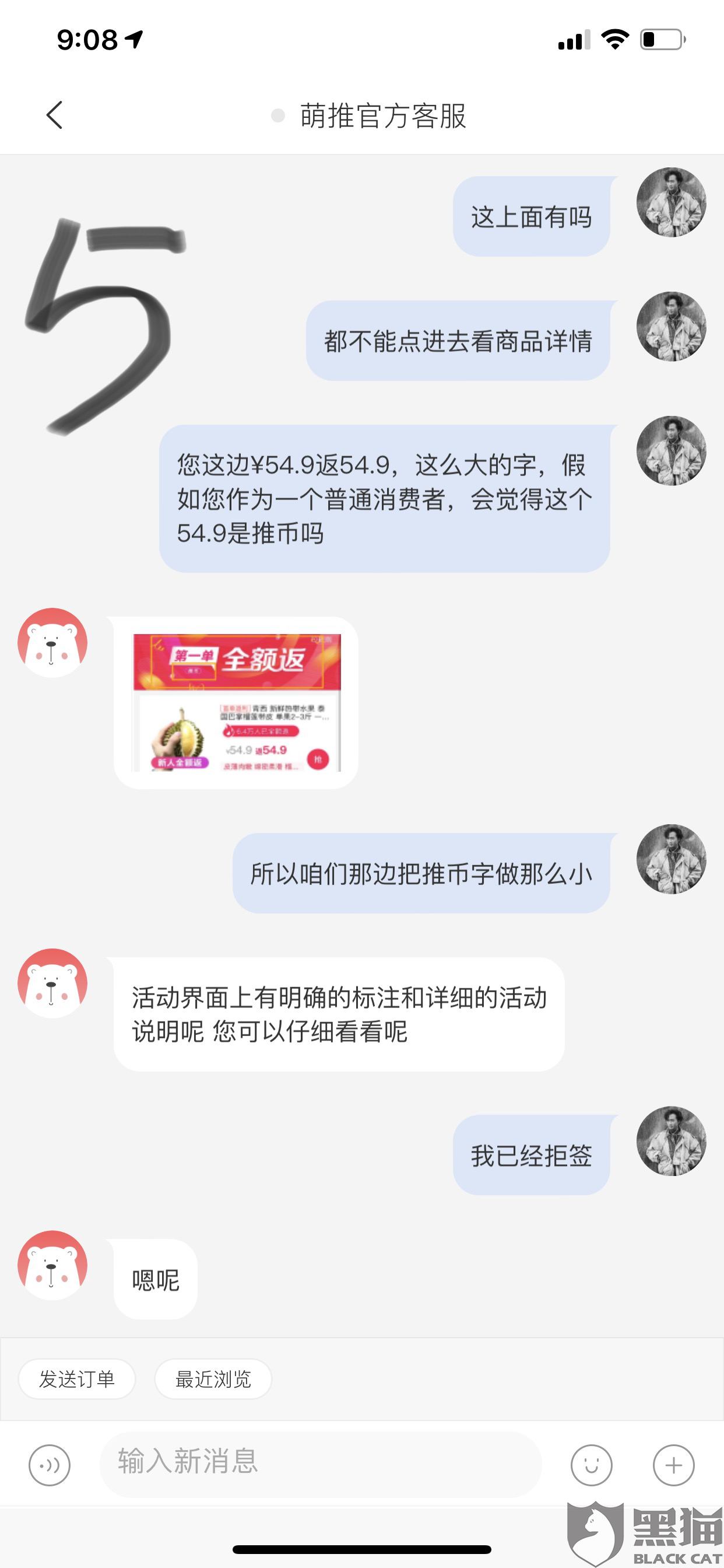 萌推新人口令