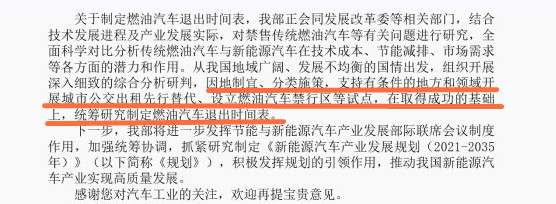 国六的方向盘还没焐热，燃油车要限制售卖了？燃油车还能开几年？