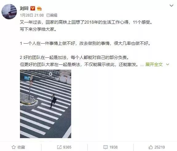 刘同：那个想成为何炅的湖南台实习生，最后做了副总裁！