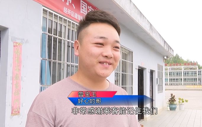 一定得找到这个司机！贵阳的哥：这么个小事，还能被记住？真暖