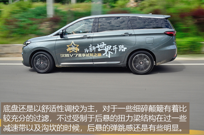 比GL8和奥德赛更实在 配置高价还低 汉腾V7还有啥硬实力?