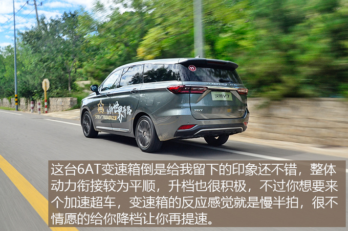 比GL8和奥德赛更实在 配置高价还低 汉腾V7还有啥硬实力?
