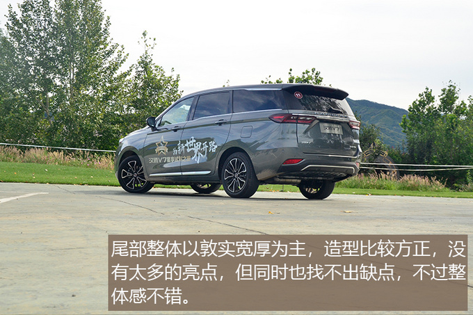 比GL8和奥德赛更实在 配置高价还低 汉腾V7还有啥硬实力？