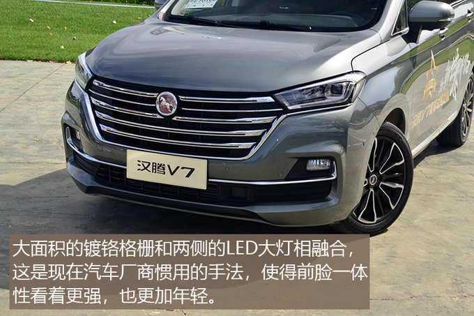 比GL8和奥德赛更实在 配置高价还低 汉腾V7还有啥硬实力？