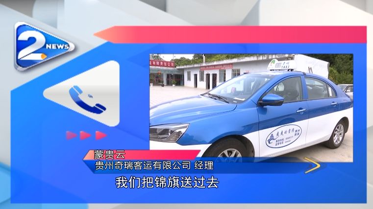 一定得找到这个司机！贵阳的哥：这么个小事，还能被记住？真暖