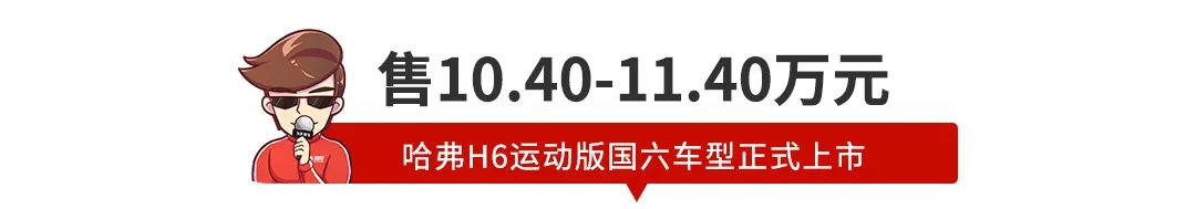 【新闻】国六1.8T的SUV只要12万起,还有7座可选,这新车咋样?