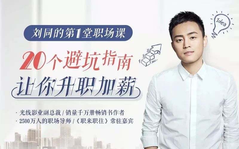 刘同：那个想成为何炅的湖南台实习生，最后做了副总裁！