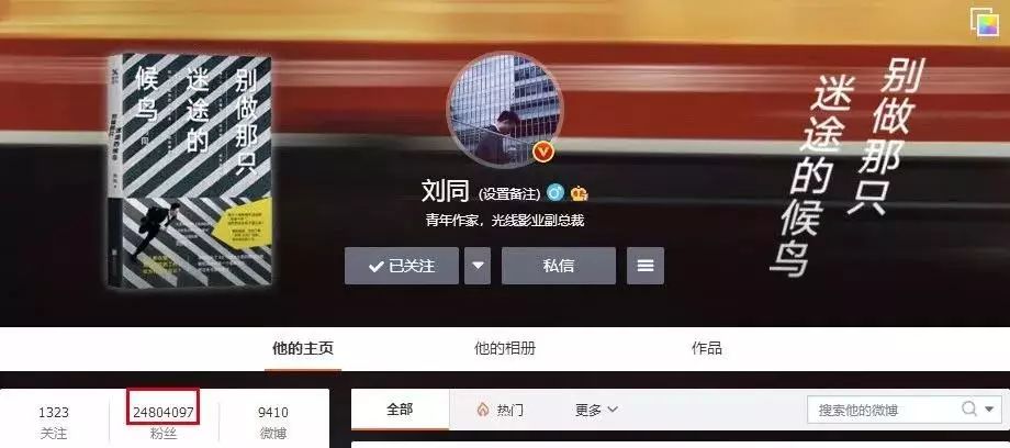 刘同：那个想成为何炅的湖南台实习生，最后做了副总裁！