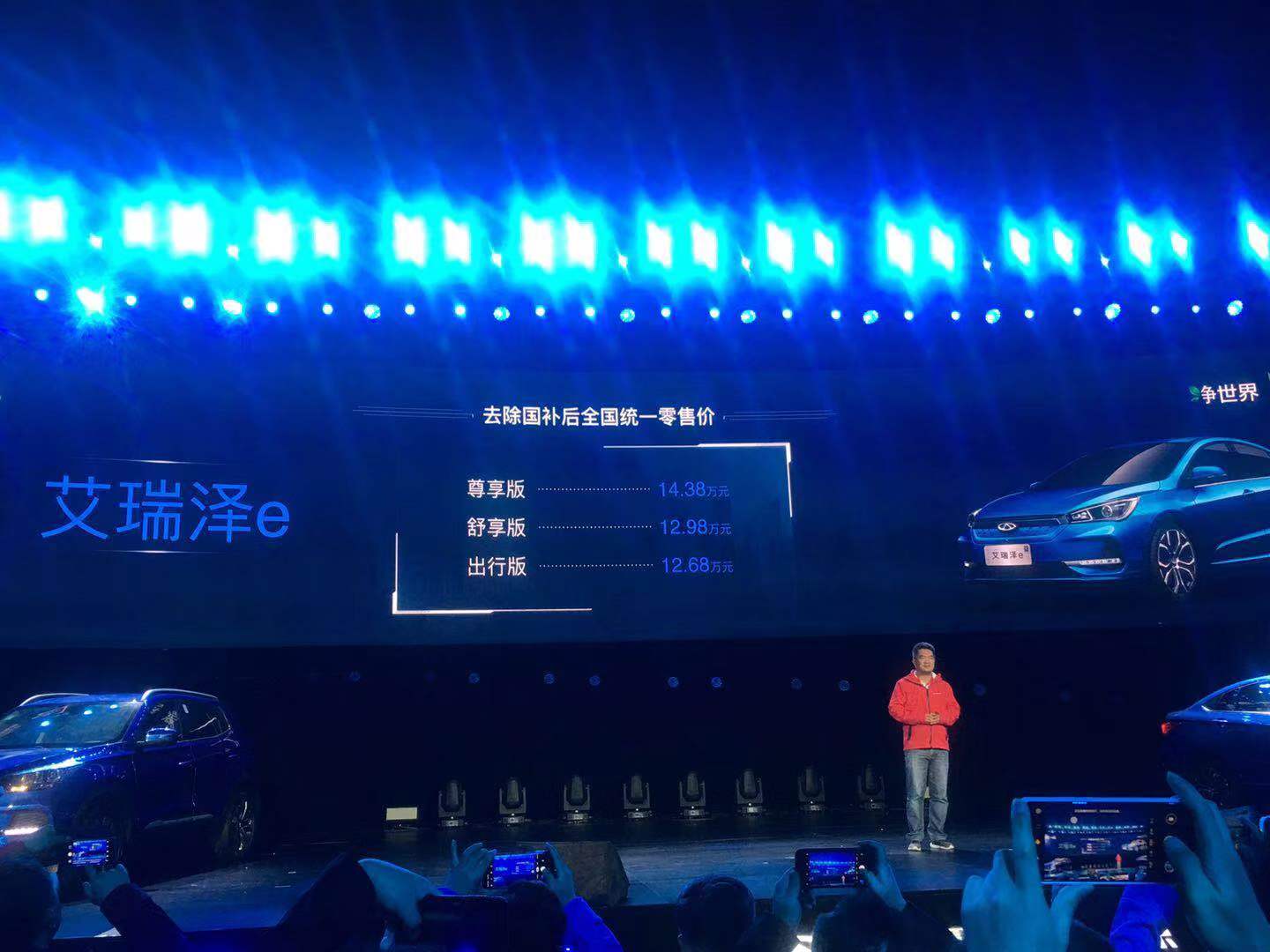 续航里程可达到401km,奇瑞艾瑞泽e上市,补贴后售价12.68万起
