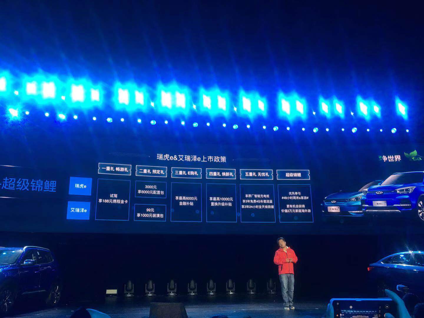 续航里程可达到401km,奇瑞艾瑞泽e上市,补贴后售价12.68万起