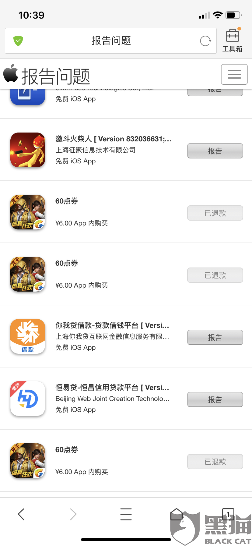 苹果8怎么下载软件不用密码 1da8-icqznhc0605136.png