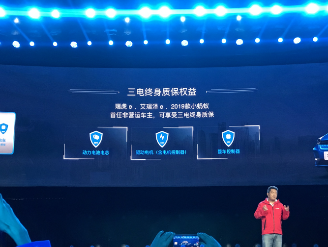 奇瑞艾瑞泽e正式上市 补贴后售价12.68~14.38万元