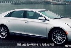 奥迪的身价，雅阁的价格，这辆豪车降价8万