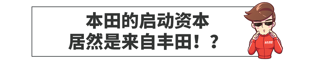 抄袭、区别对待......日系车的10大秘密,肯定有你不知道的