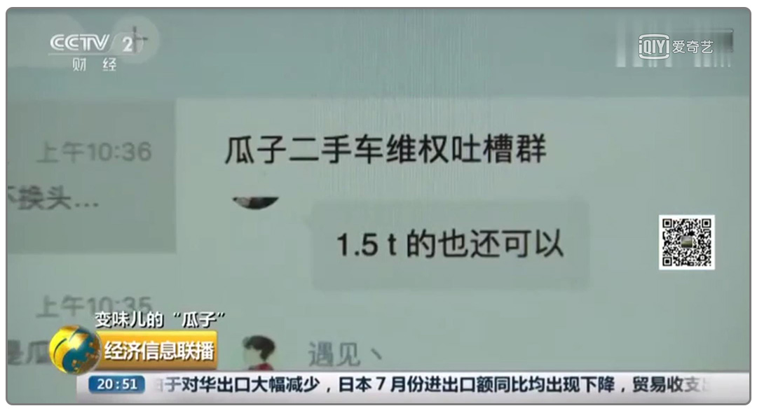 259项专业检测形同虚设,普通人真的就不能买二手车?