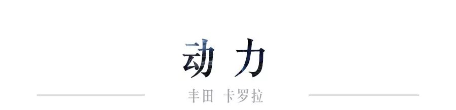 15万级合资“家轿之王”，买车不知道怎么选就选它吧！