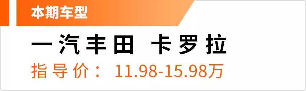 15万级合资“家轿之王”，买车不知道怎么选就选它吧！