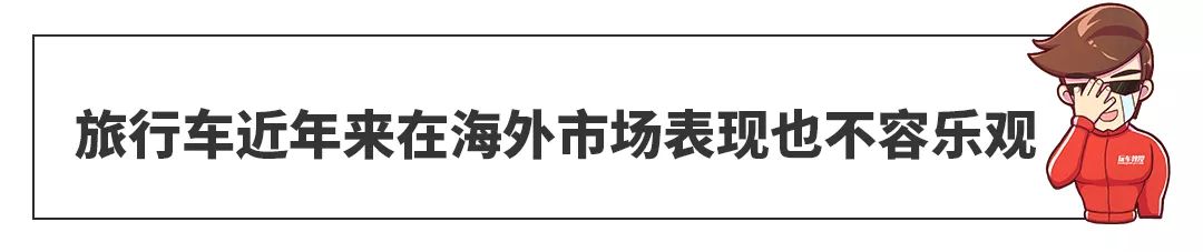 10万起这些大空间车老外抢着买,可惜国人看不上